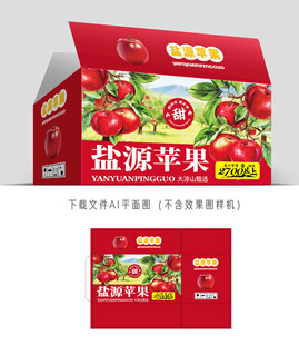 盐源苹果包装