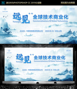 中国风 清雅 会议背景