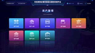 科技感数据可视化界面图片
