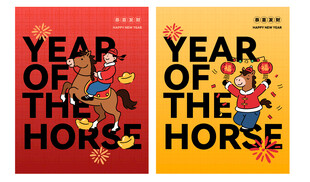 马年主题创意设计海报
