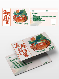 大闸蟹包装展示