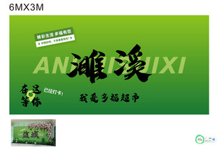 濉溪网红墙
