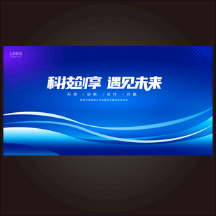 蓝色科技主视觉KV