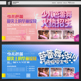 舞蹈培训