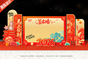 签名墙背景签名墙美陈