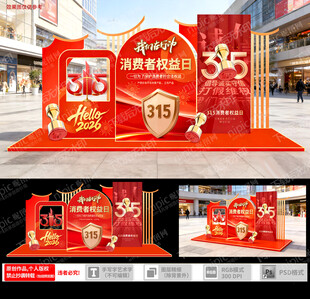 315美陈 