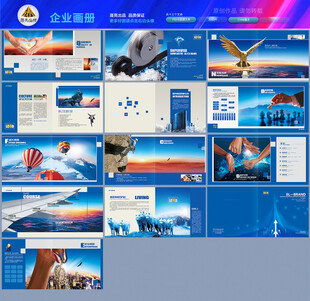 商业画册创意画册