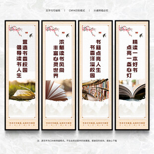 书香校园展板