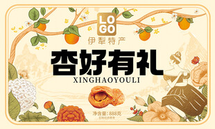 杏好有礼礼盒展示