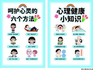 呵护心灵的六个方法