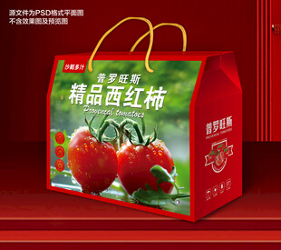 西红柿包装礼盒