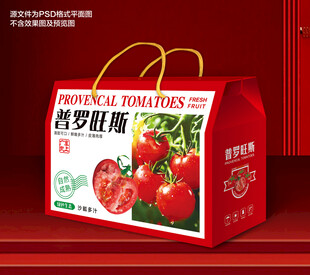 普罗旺斯西红柿