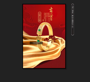 黄金、翡翠手饰
