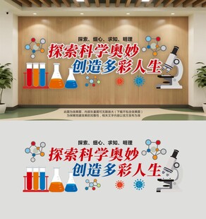 企业文化墙