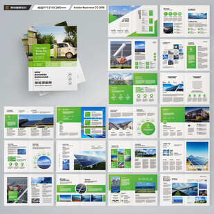 绿色环保宣传册