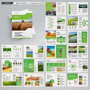 农业宣传册