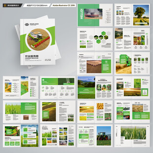 农业画册
