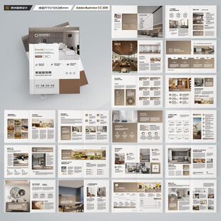 装饰公司宣传册