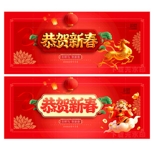 2026春节