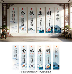 会议室文化