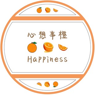 心想事橙主题装饰图案