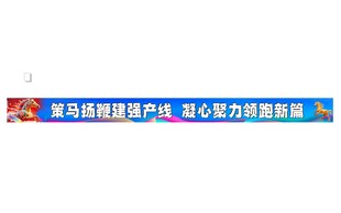 新年年会素材