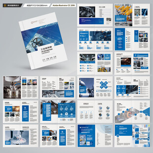制造业宣传册