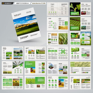 农业宣传册