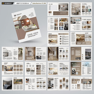 装饰公司宣传册