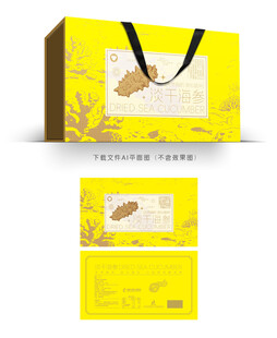 淡干海参包装