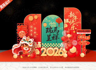 2026马年美陈新年美陈
