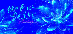 绽放春日