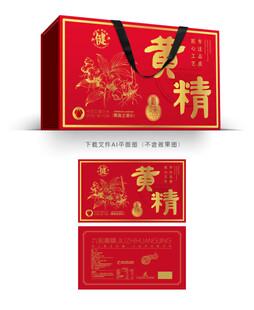黄精礼盒