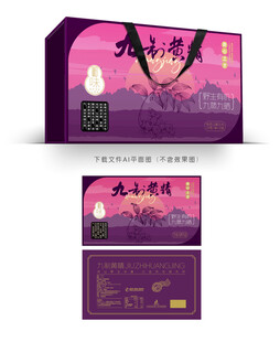 黄精礼盒
