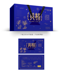 有机黄精包装