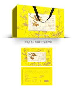 九制黄精包装