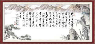 陋室铭书法