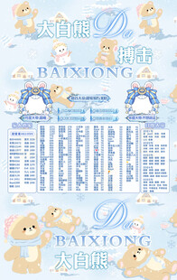 冠名海报设计 