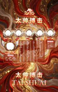 冠名海报设计 