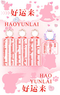 冠名海报 