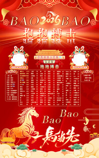 冠名海报设计