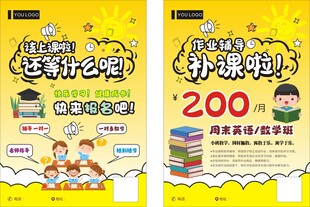 开学DM单
