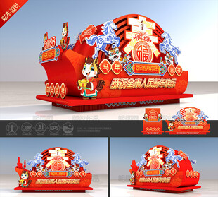 马年元宵节彩车花车