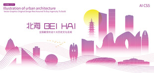 北海城市建筑
