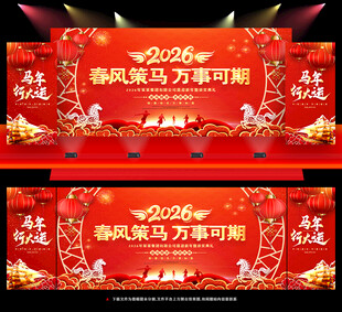 红色年会背景