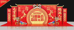 元宵节舞台布置
