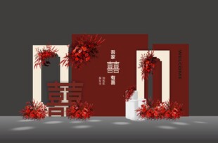 酒红色复古婚礼背景设计效果图