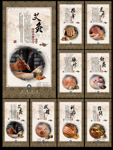 中医养生 中药海报 中医药文化