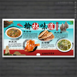 羊杂碎肉夹馍杂碎面