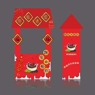 春节红包包装设计样式